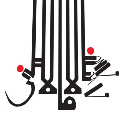 Shabazz Palaces – Lese Majesty